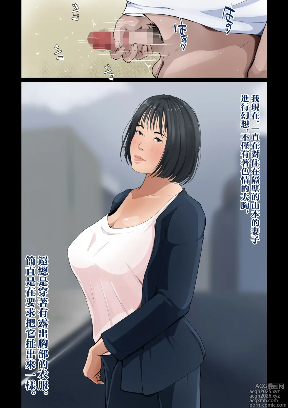 Page 4 of doujinshi Wagaya dewa, Muramura Shitara Okaasan ga Nuite Kureru