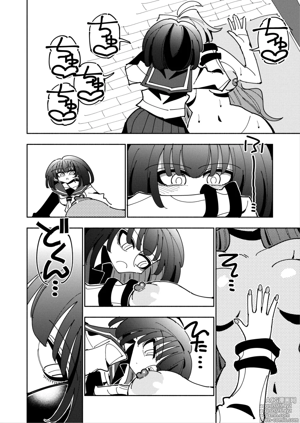 Page 130 of doujinshi Shizuku to Shiori 3 -Watashi Futanari Hentai, Masochist-