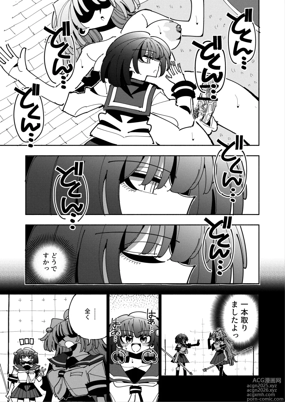 Page 131 of doujinshi Shizuku to Shiori 3 -Watashi Futanari Hentai, Masochist-