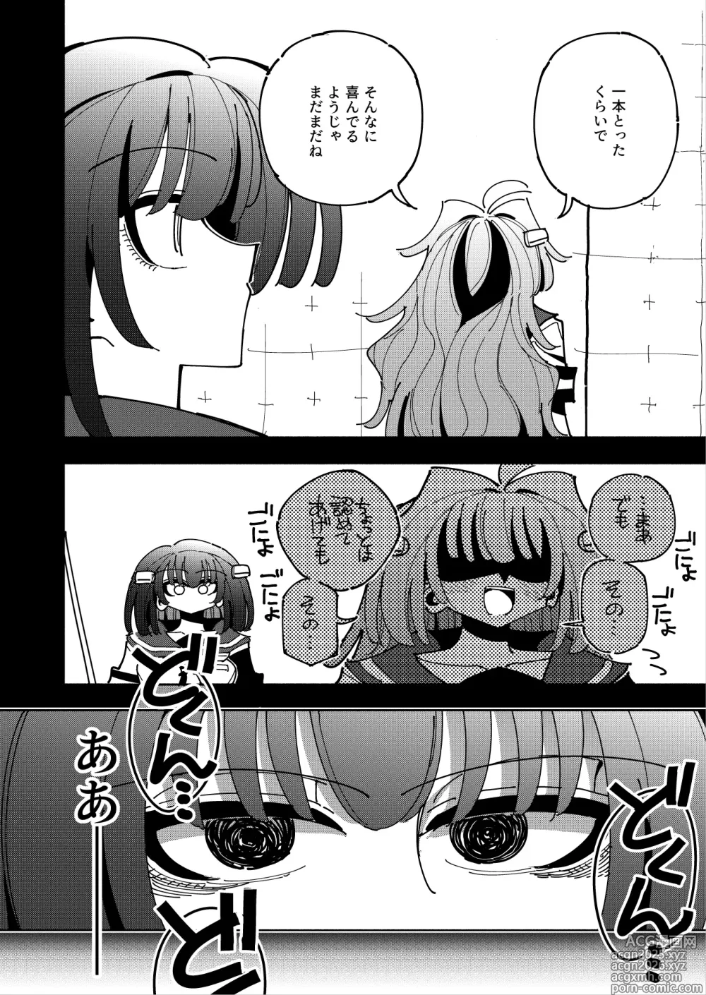 Page 132 of doujinshi Shizuku to Shiori 3 -Watashi Futanari Hentai, Masochist-
