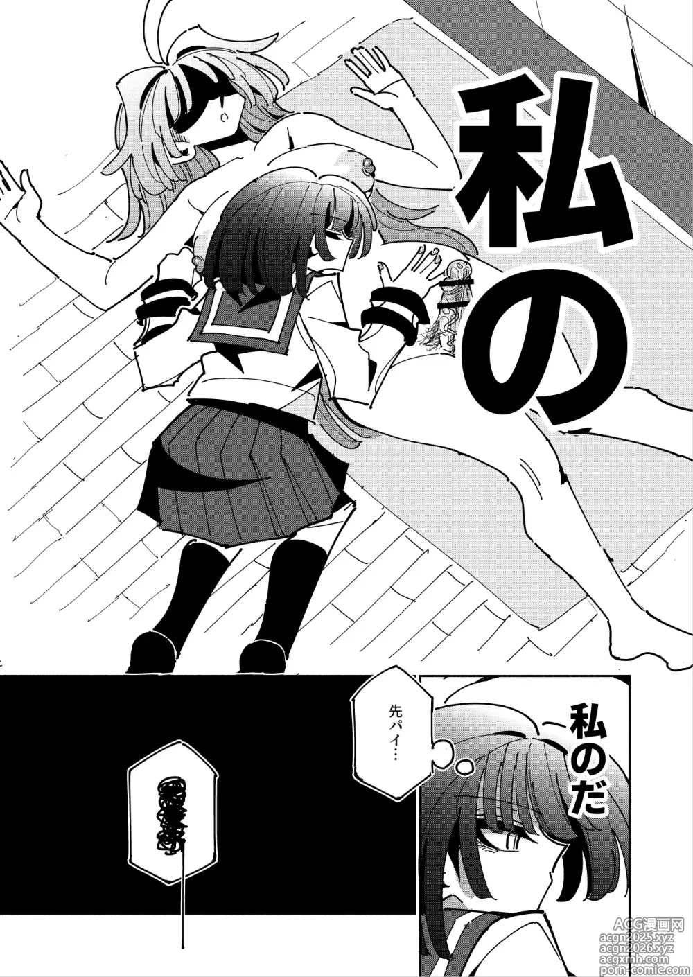 Page 133 of doujinshi Shizuku to Shiori 3 -Watashi Futanari Hentai, Masochist-