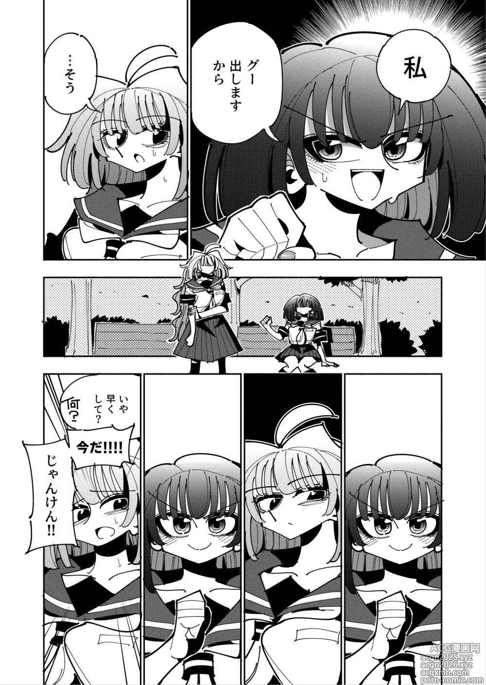 Page 138 of doujinshi Shizuku to Shiori 3 -Watashi Futanari Hentai, Masochist-