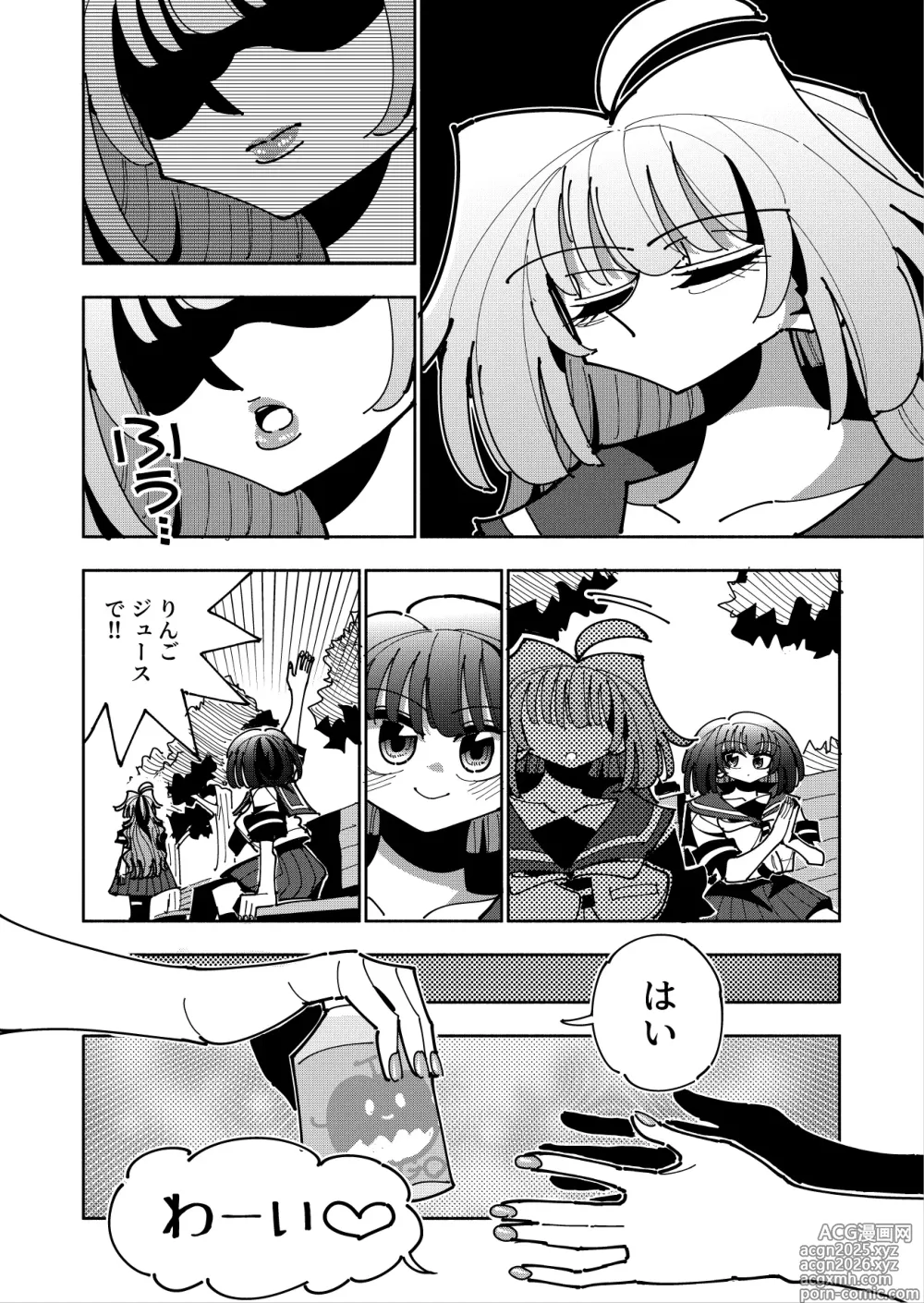 Page 140 of doujinshi Shizuku to Shiori 3 -Watashi Futanari Hentai, Masochist-