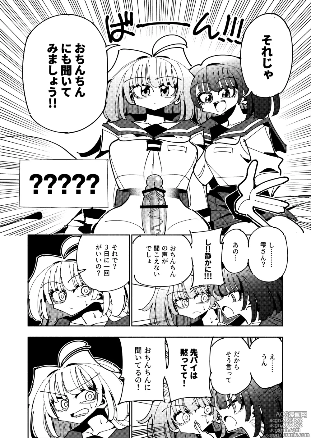 Page 22 of doujinshi Shizuku to Shiori 3 -Watashi Futanari Hentai, Masochist-