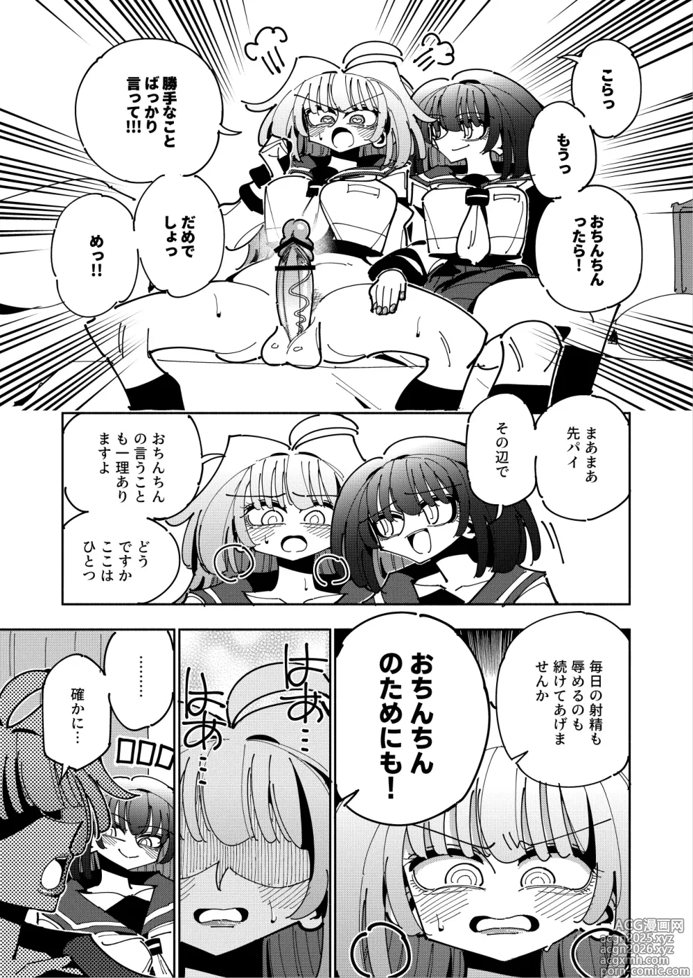 Page 27 of doujinshi Shizuku to Shiori 3 -Watashi Futanari Hentai, Masochist-