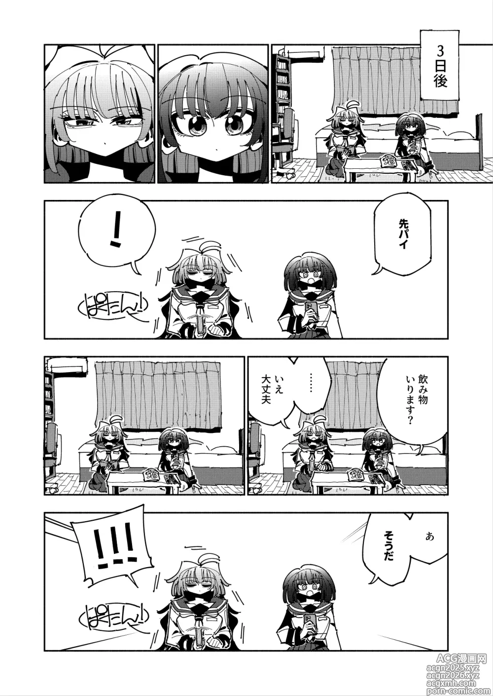 Page 34 of doujinshi Shizuku to Shiori 3 -Watashi Futanari Hentai, Masochist-