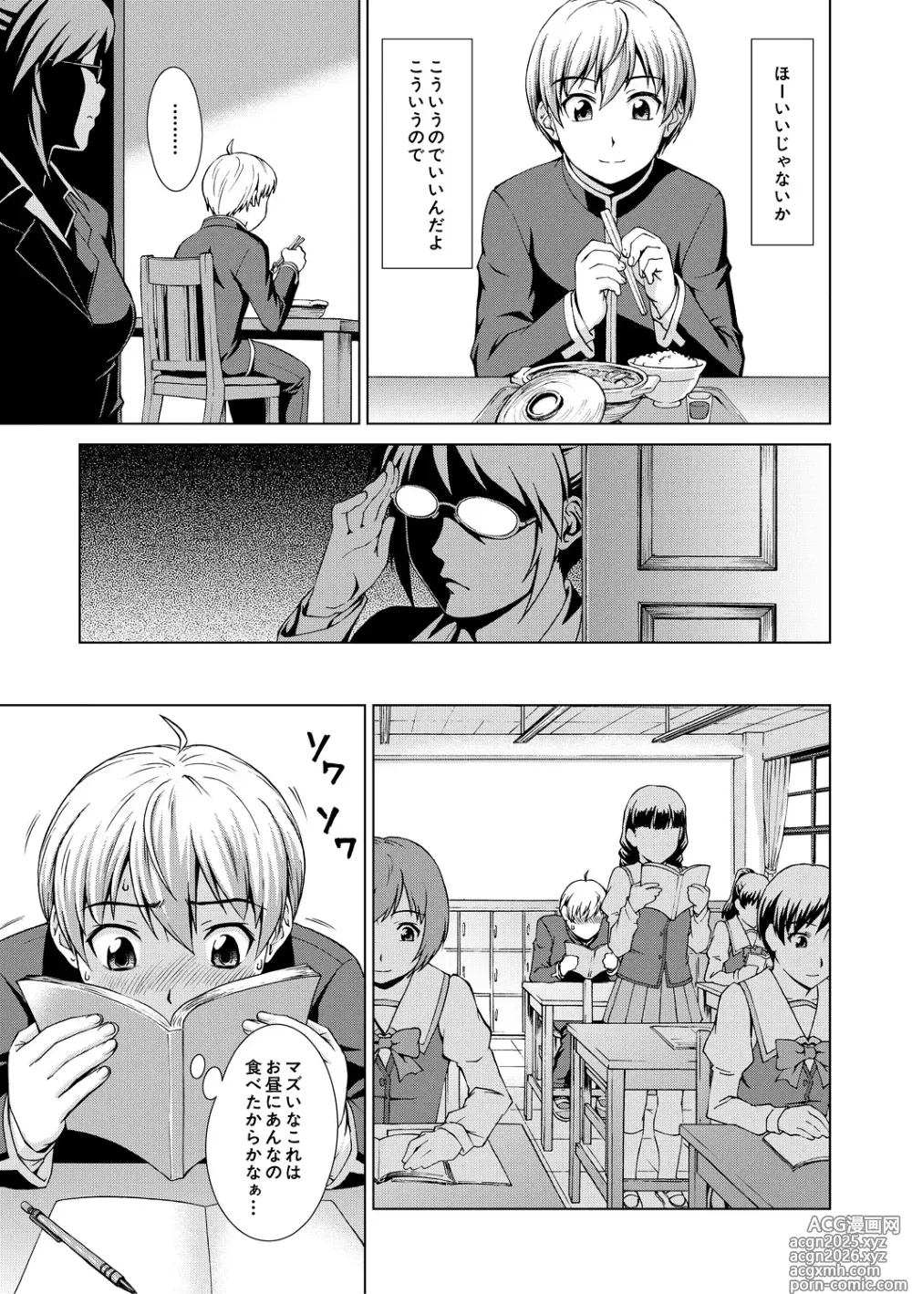 Page 13 of manga Boku Joshikou ni Nyuugaku shimashita