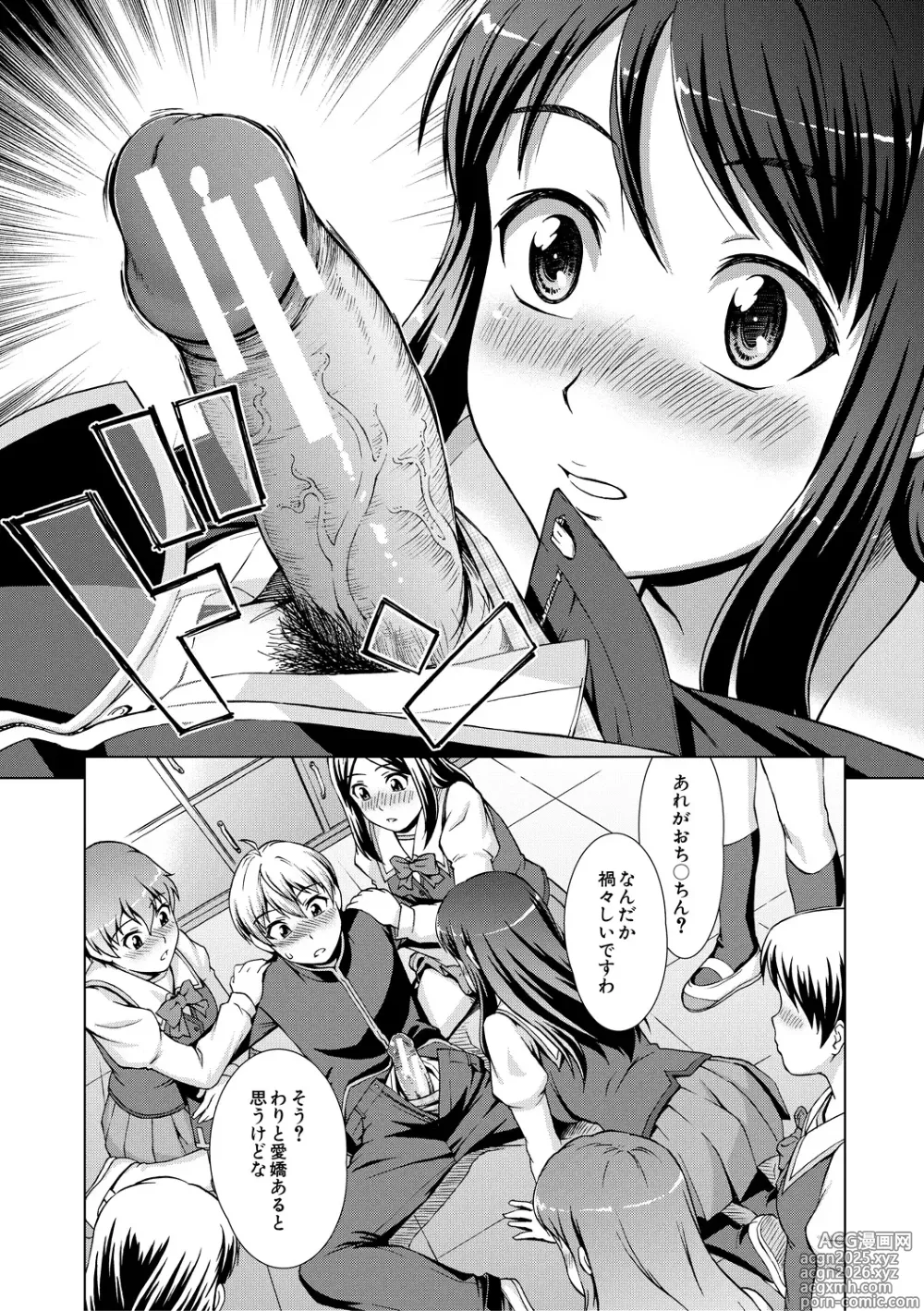 Page 24 of manga Boku Joshikou ni Nyuugaku shimashita