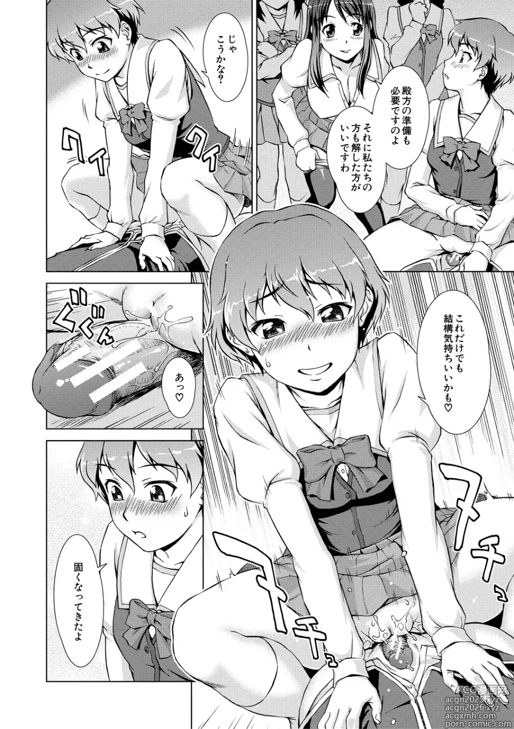 Page 36 of manga Boku Joshikou ni Nyuugaku shimashita