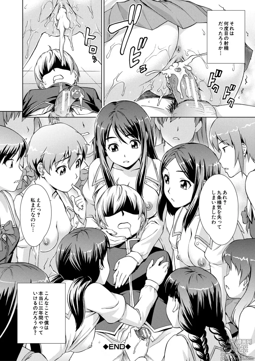 Page 44 of manga Boku Joshikou ni Nyuugaku shimashita