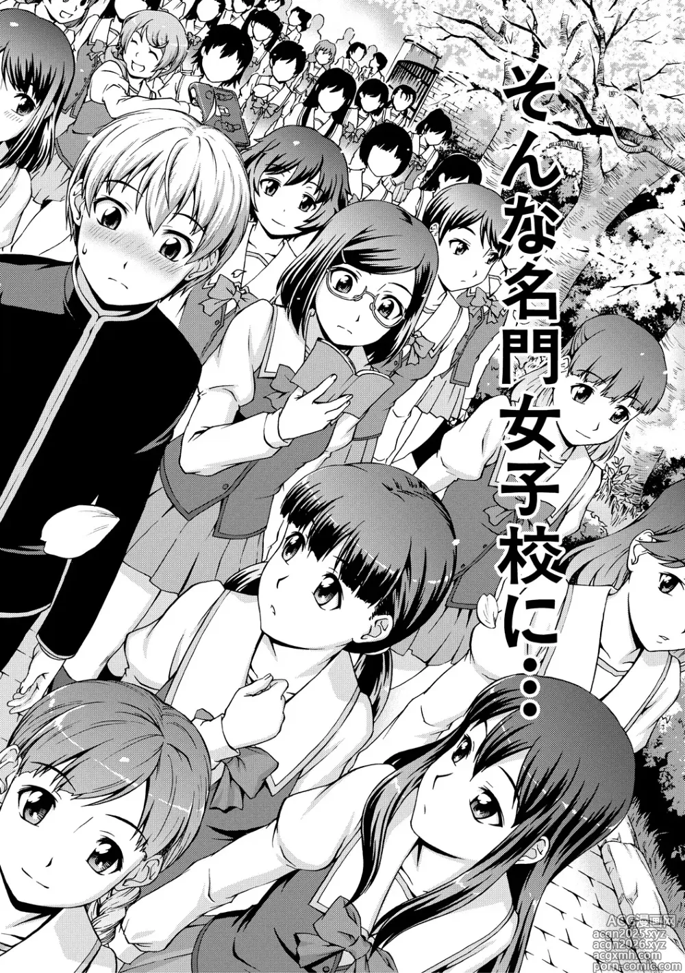 Page 6 of manga Boku Joshikou ni Nyuugaku shimashita