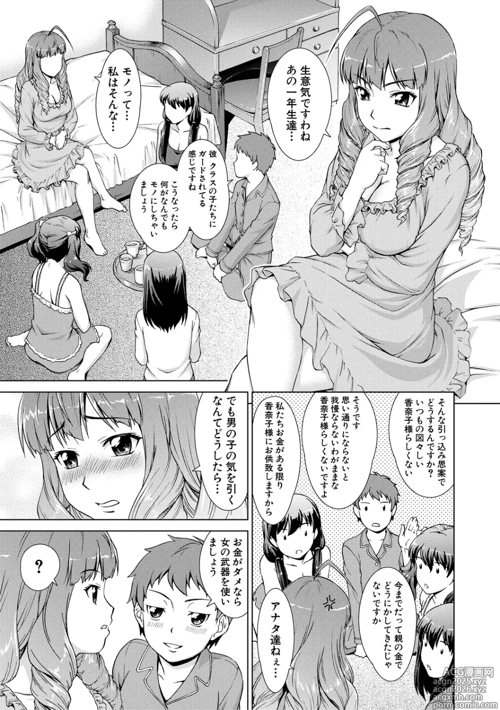 Page 57 of manga Boku Joshikou ni Nyuugaku shimashita