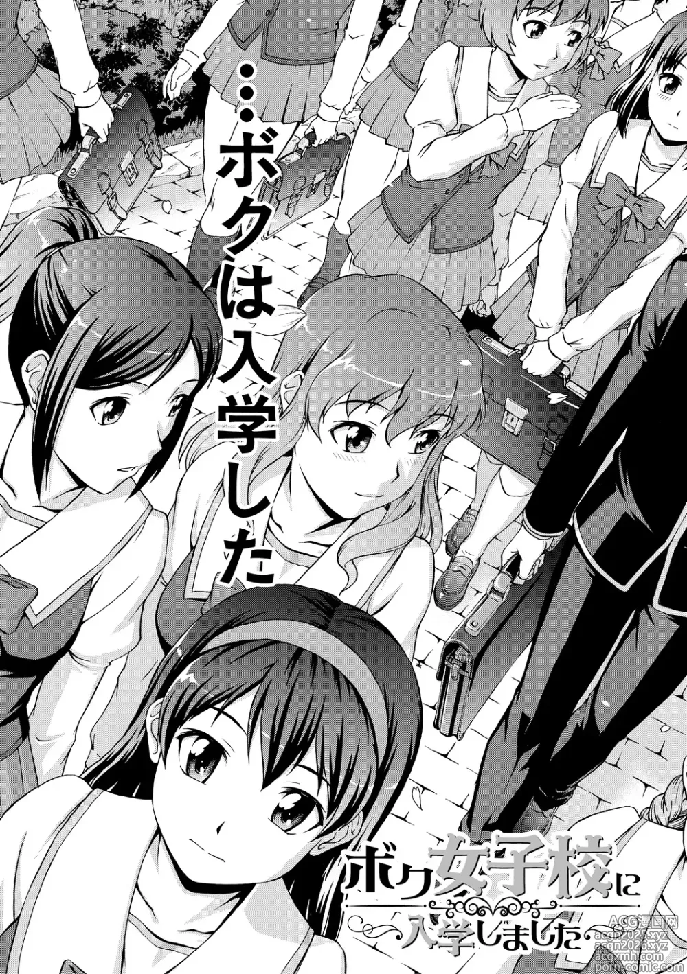 Page 7 of manga Boku Joshikou ni Nyuugaku shimashita