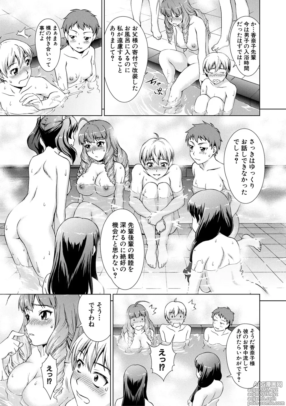 Page 61 of manga Boku Joshikou ni Nyuugaku shimashita