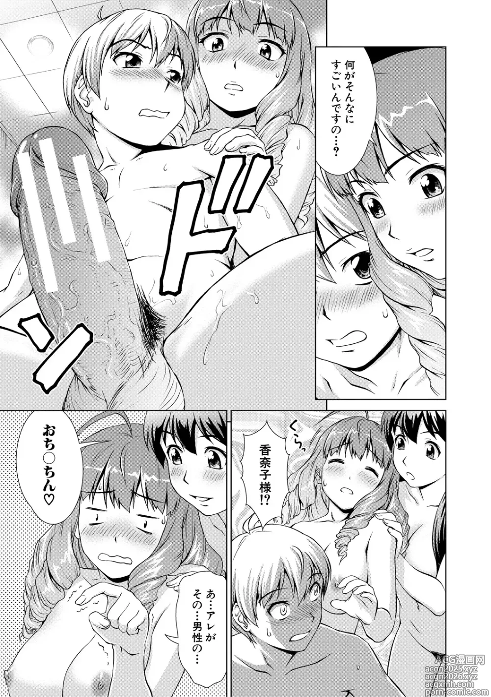 Page 65 of manga Boku Joshikou ni Nyuugaku shimashita