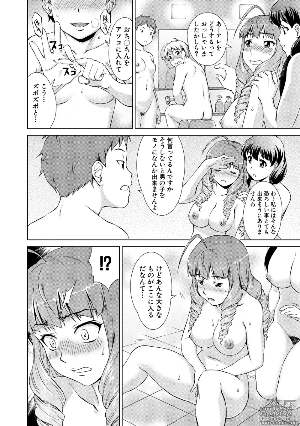 Page 66 of manga Boku Joshikou ni Nyuugaku shimashita