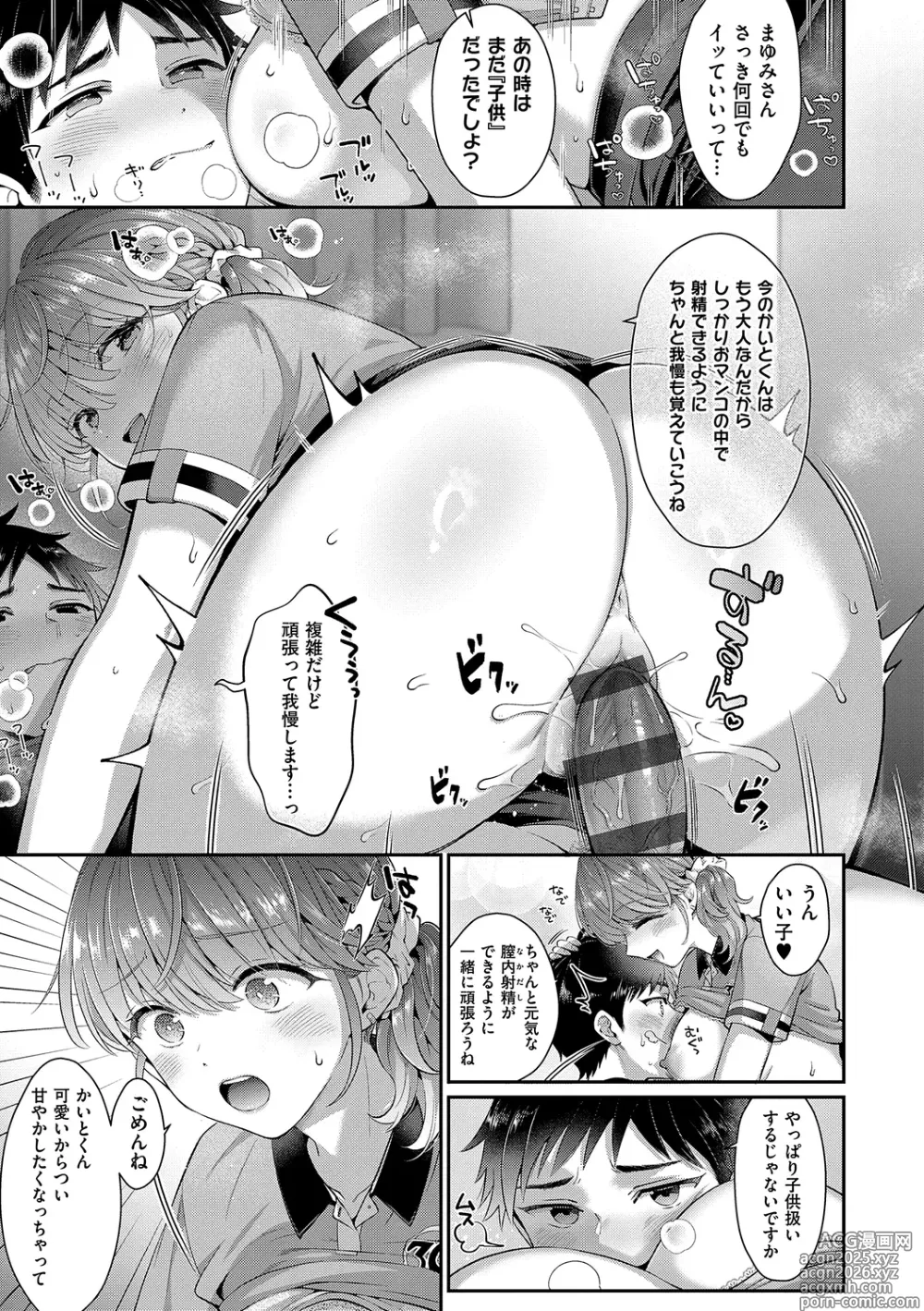 Page 271 of manga KING of the PARADISE
