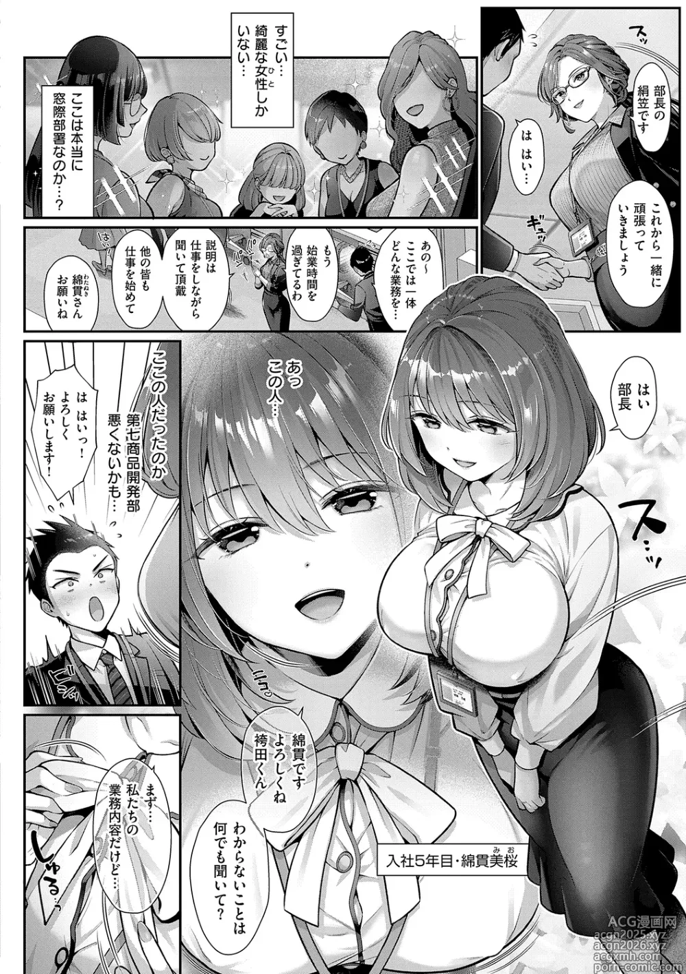 Page 10 of manga KING of the PARADISE