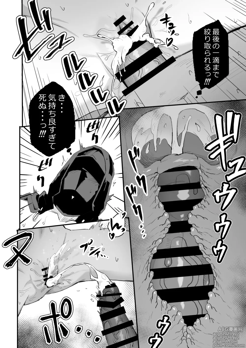 Page 17 of doujinshi Amiya ga Futon ni Haitte Kuru Hanashi.