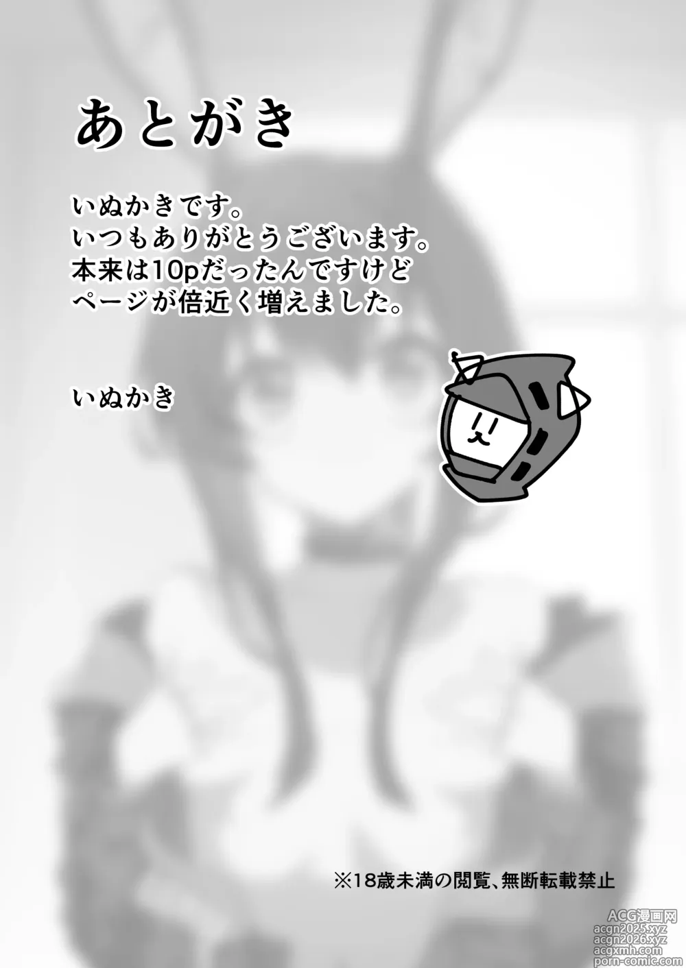 Page 20 of doujinshi Amiya ga Futon ni Haitte Kuru Hanashi.