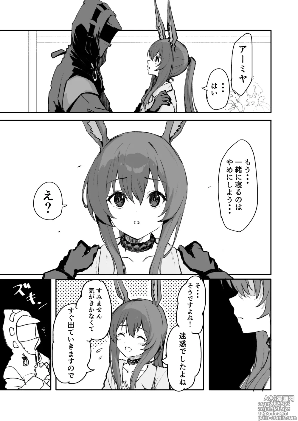 Page 4 of doujinshi Amiya ga Futon ni Haitte Kuru Hanashi.