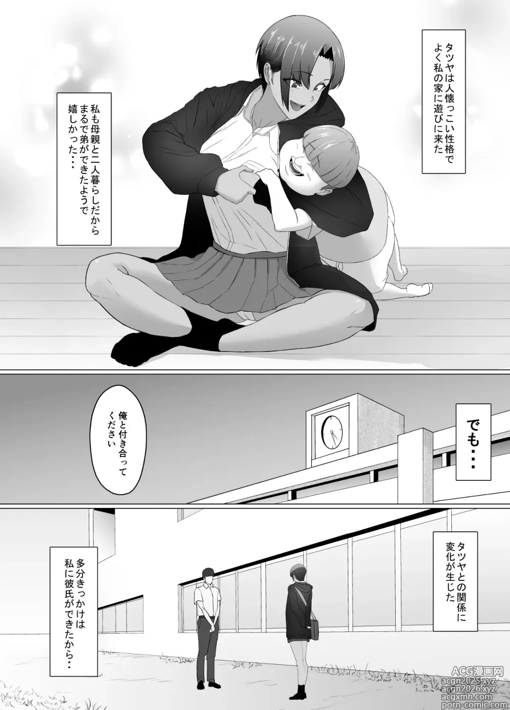 Page 4 of doujinshi Koitsu Maji de Chorokatta ~Kinjo no Nee-chan o Shitsukemashita~