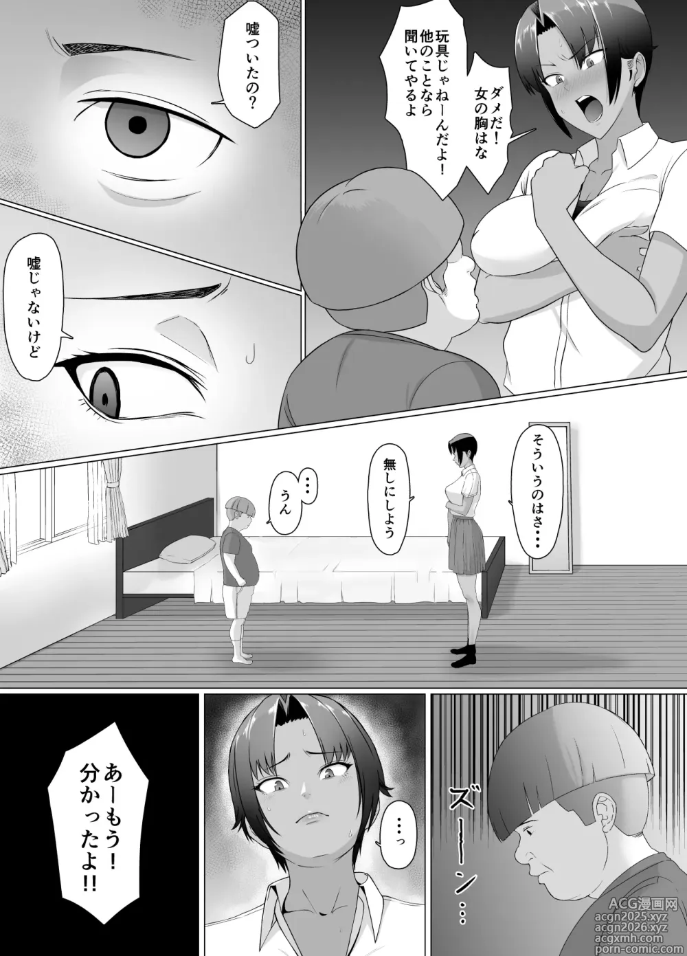 Page 9 of doujinshi Koitsu Maji de Chorokatta ~Kinjo no Nee-chan o Shitsukemashita~