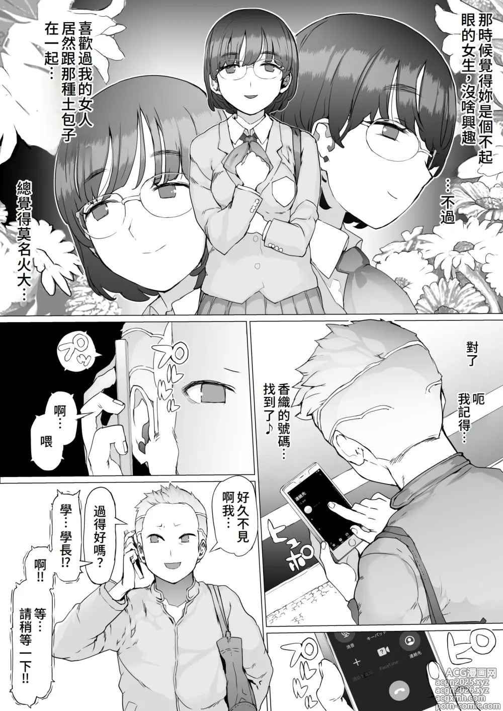 Page 10 of doujinshi Hajimete no Jaaku o Oshieru