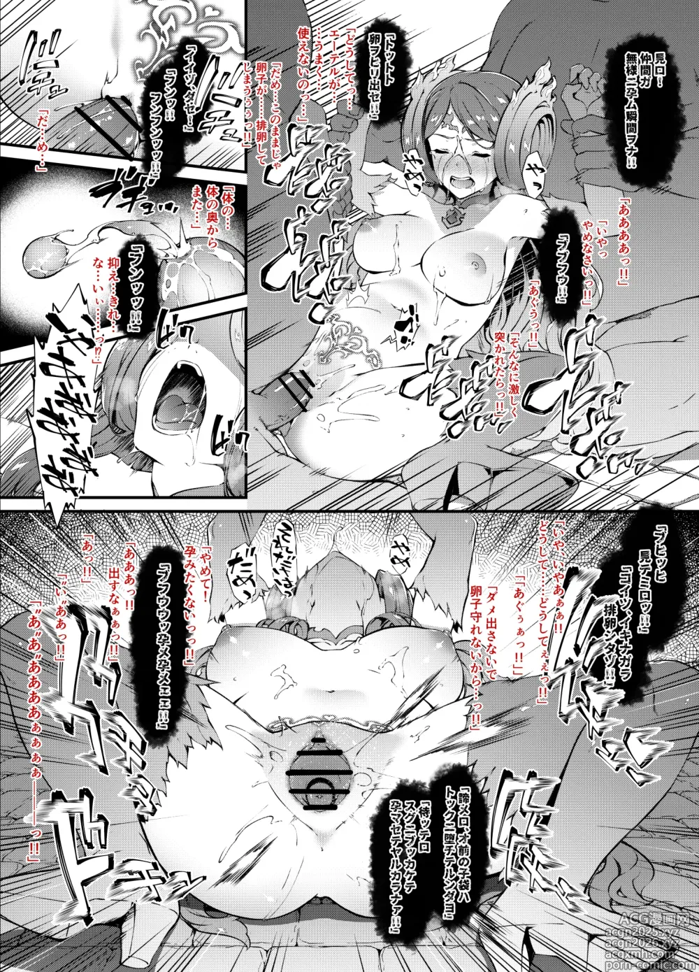 Page 15 of doujinshi Homura Haiboku Second
