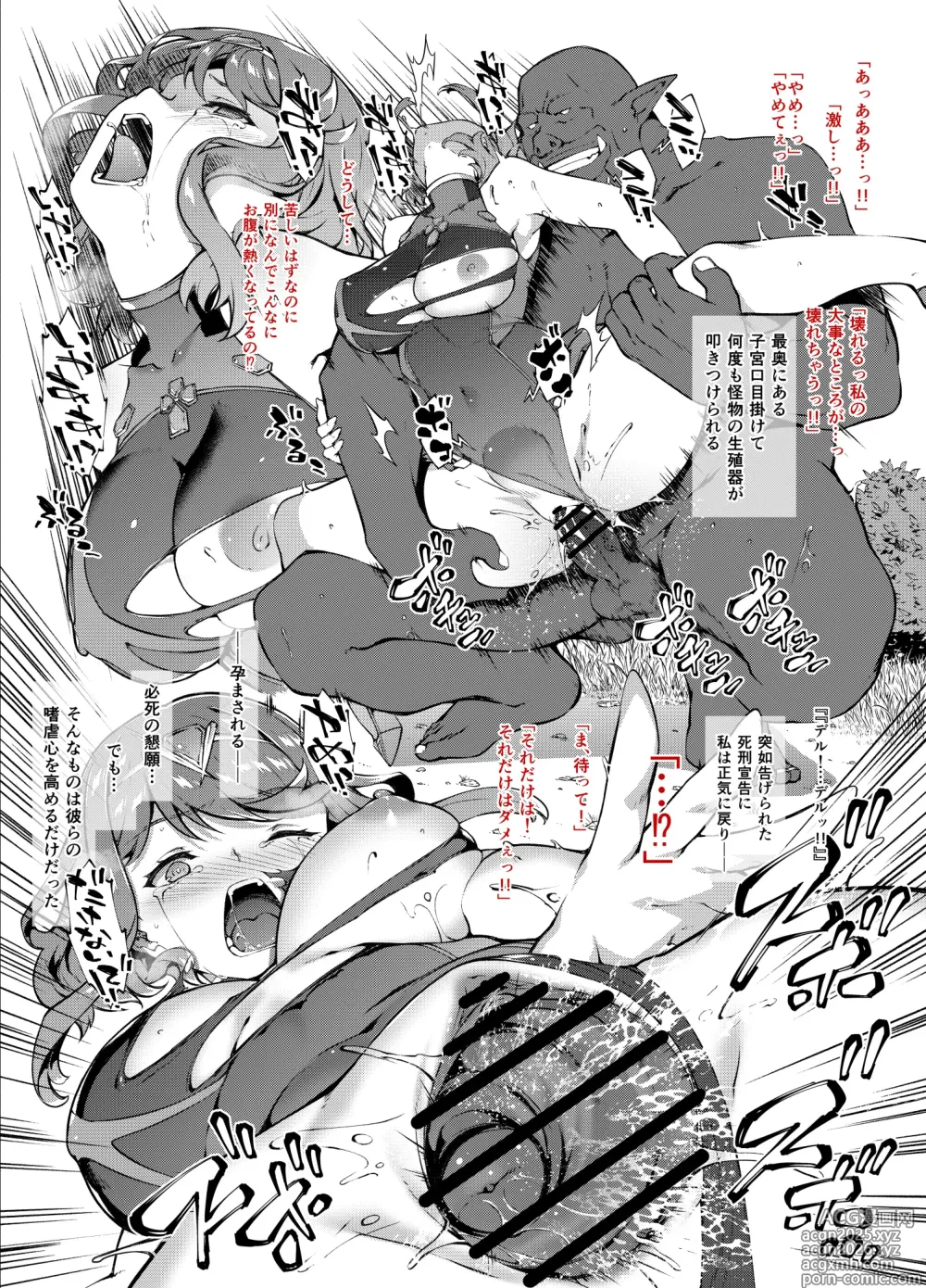 Page 3 of doujinshi Homura Haiboku Second