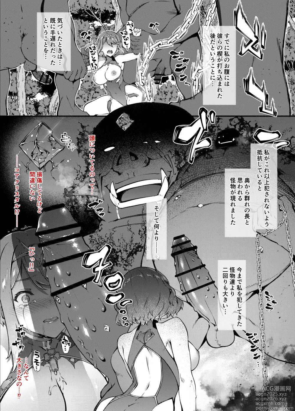 Page 7 of doujinshi Homura Haiboku Second