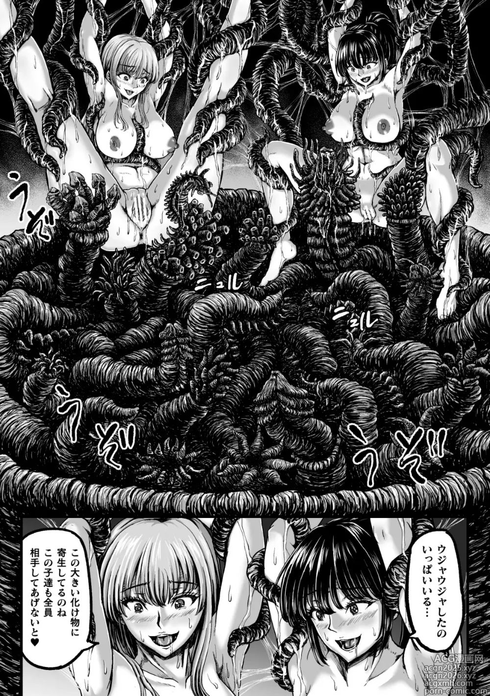 Page 12 of doujinshi Kangoku Tentacle Battleship Episode 4