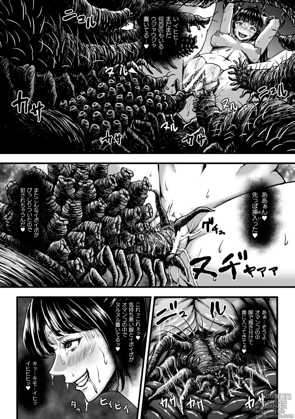 Page 17 of doujinshi Kangoku Tentacle Battleship Episode 4