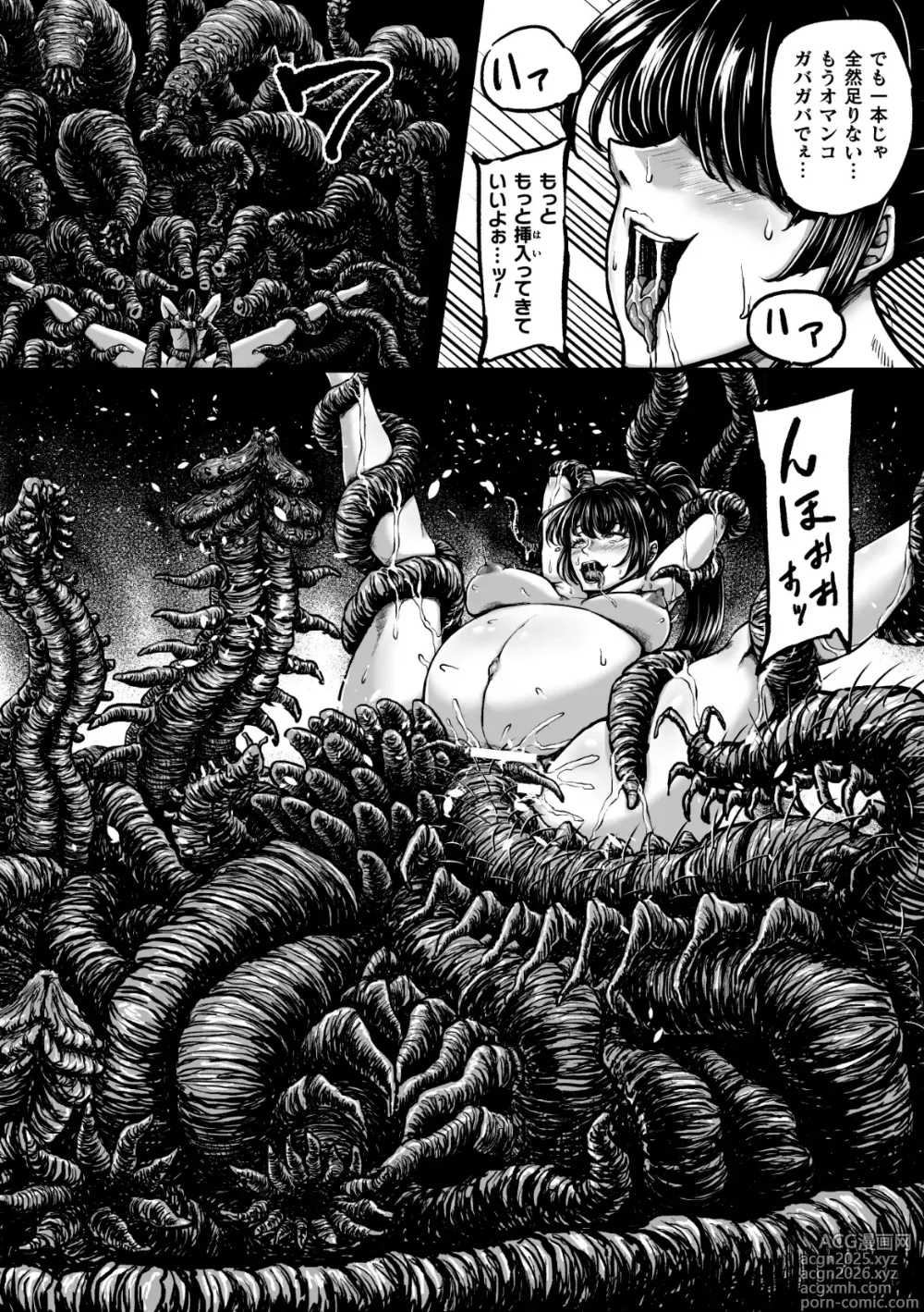 Page 18 of doujinshi Kangoku Tentacle Battleship Episode 4