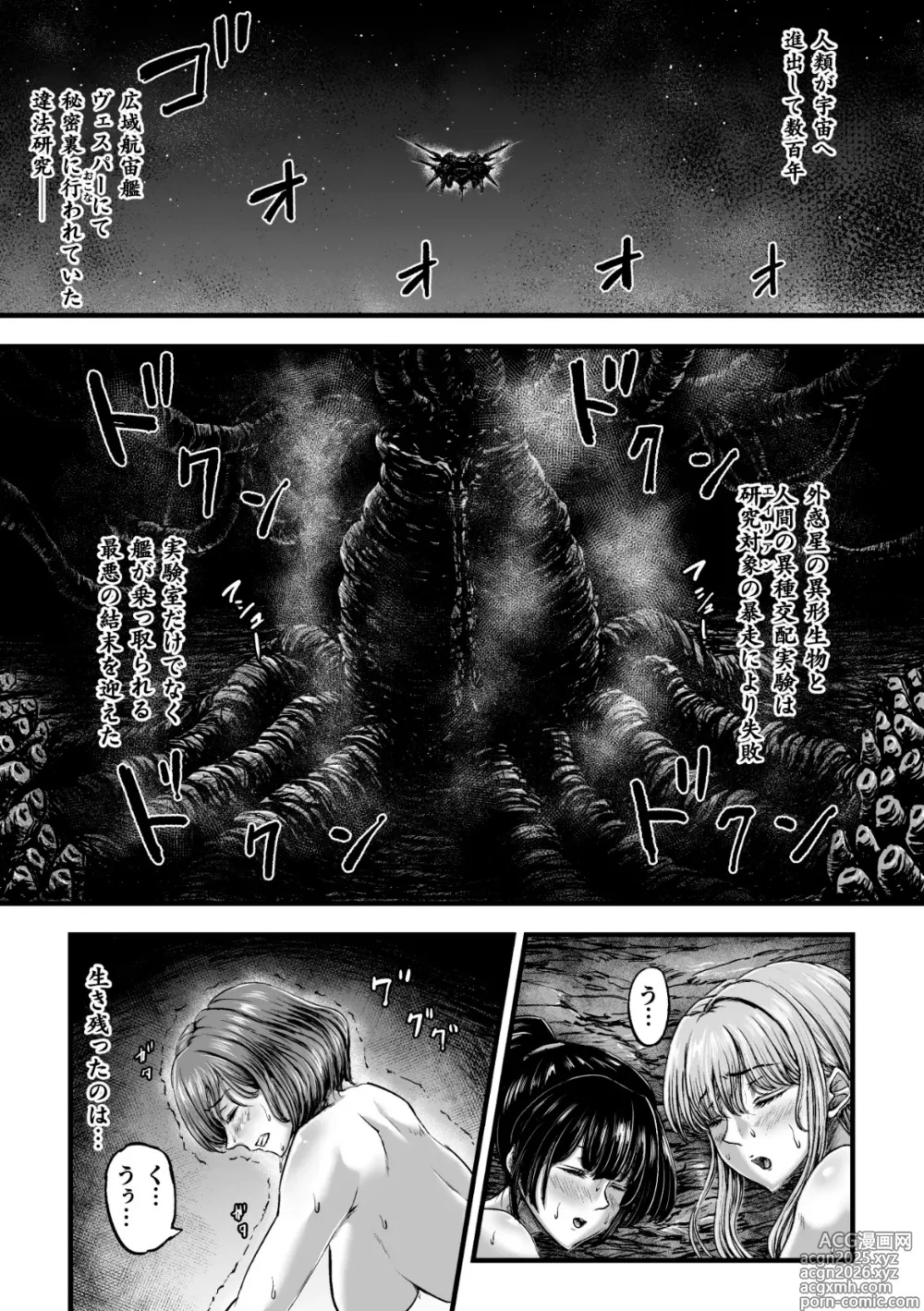 Page 3 of doujinshi Kangoku Tentacle Battleship Episode 4