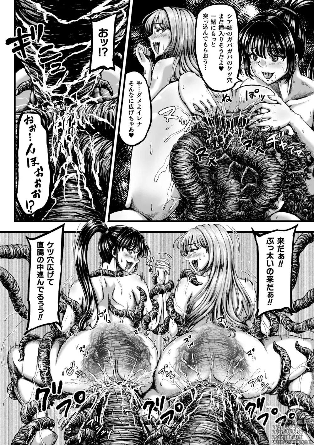 Page 22 of doujinshi Kangoku Tentacle Battleship Episode 4