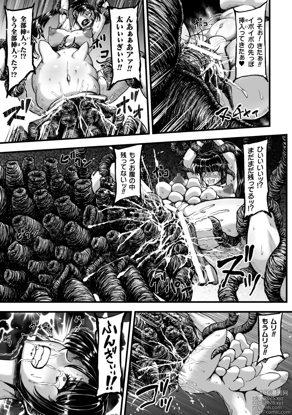 Page 36 of doujinshi Kangoku Tentacle Battleship Episode 4