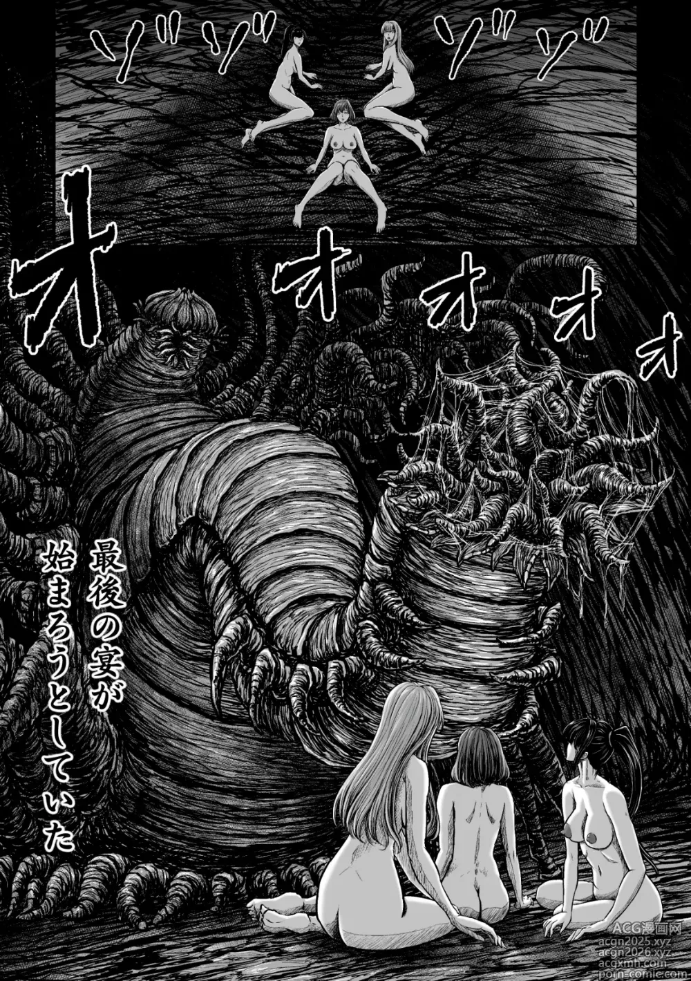 Page 5 of doujinshi Kangoku Tentacle Battleship Episode 4