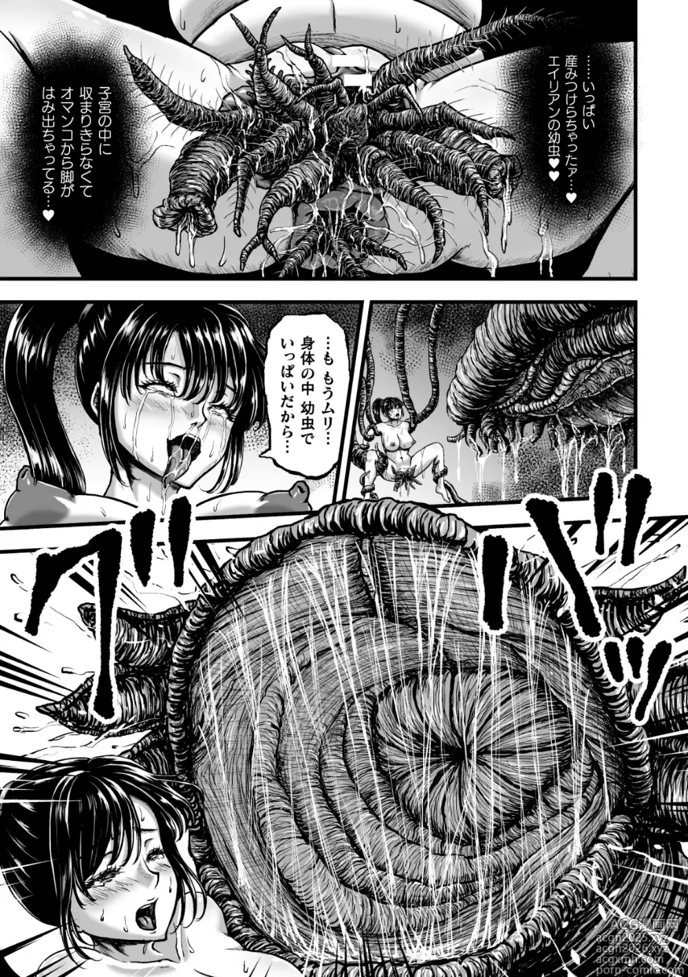 Page 42 of doujinshi Kangoku Tentacle Battleship Episode 4