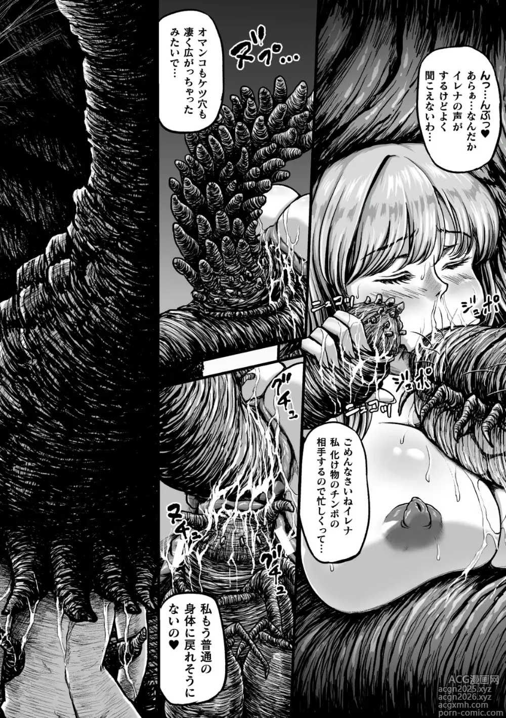 Page 47 of doujinshi Kangoku Tentacle Battleship Episode 4