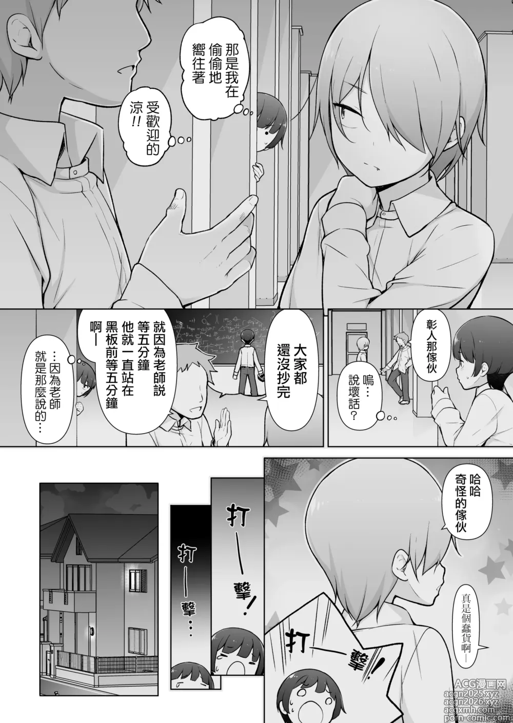 Page 4 of doujinshi Gakuen Roshutsu na Josoukko!