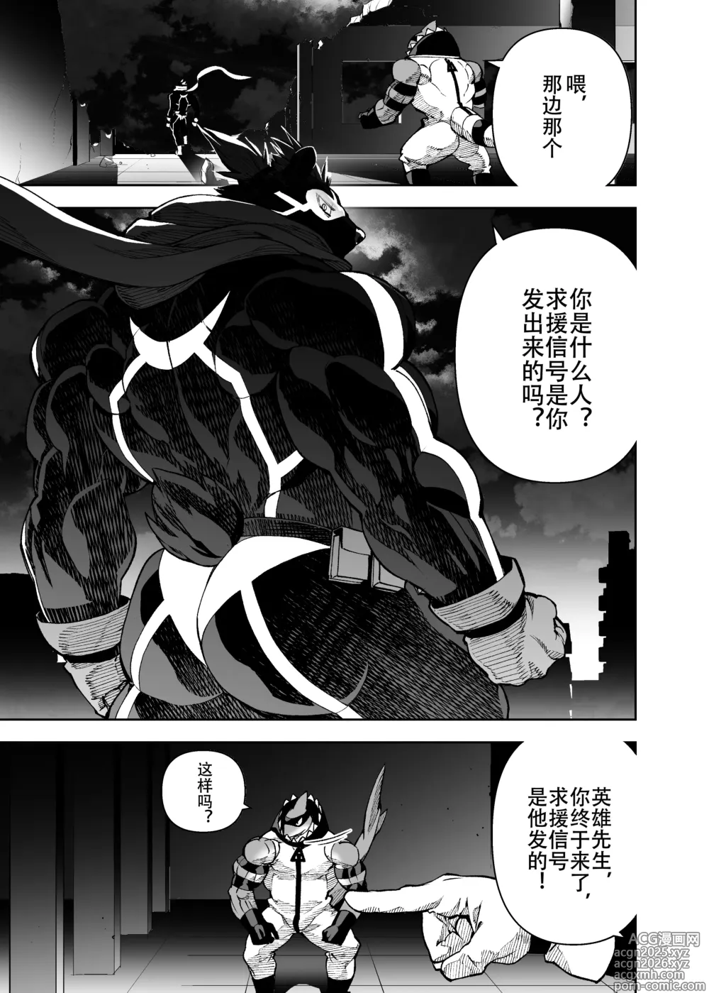 Page 2 of manga 榨汁英雄物语