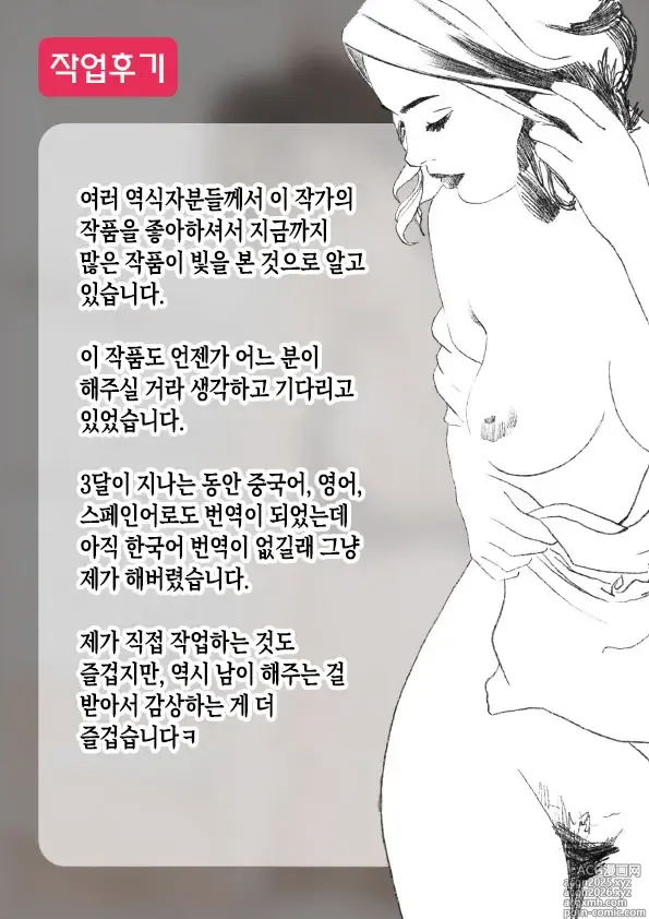 Page 67 of doujinshi 아들을 불끈불끈하게 만드는 시골의 엄마~고향 엄마의 보지는 따뜻하다~