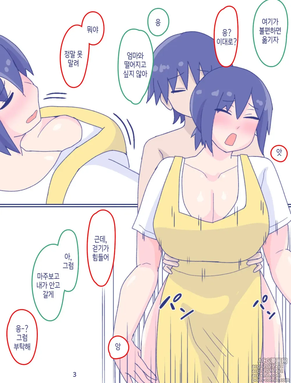 Page 4 of doujinshi 엄마와 추억의 줄무늬 팬티3-1