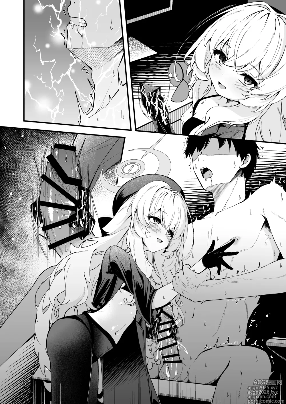 Page 14 of doujinshi Niyaniya Kyouju to no Zangyou ga Kimochi Yosugiru Hanashi