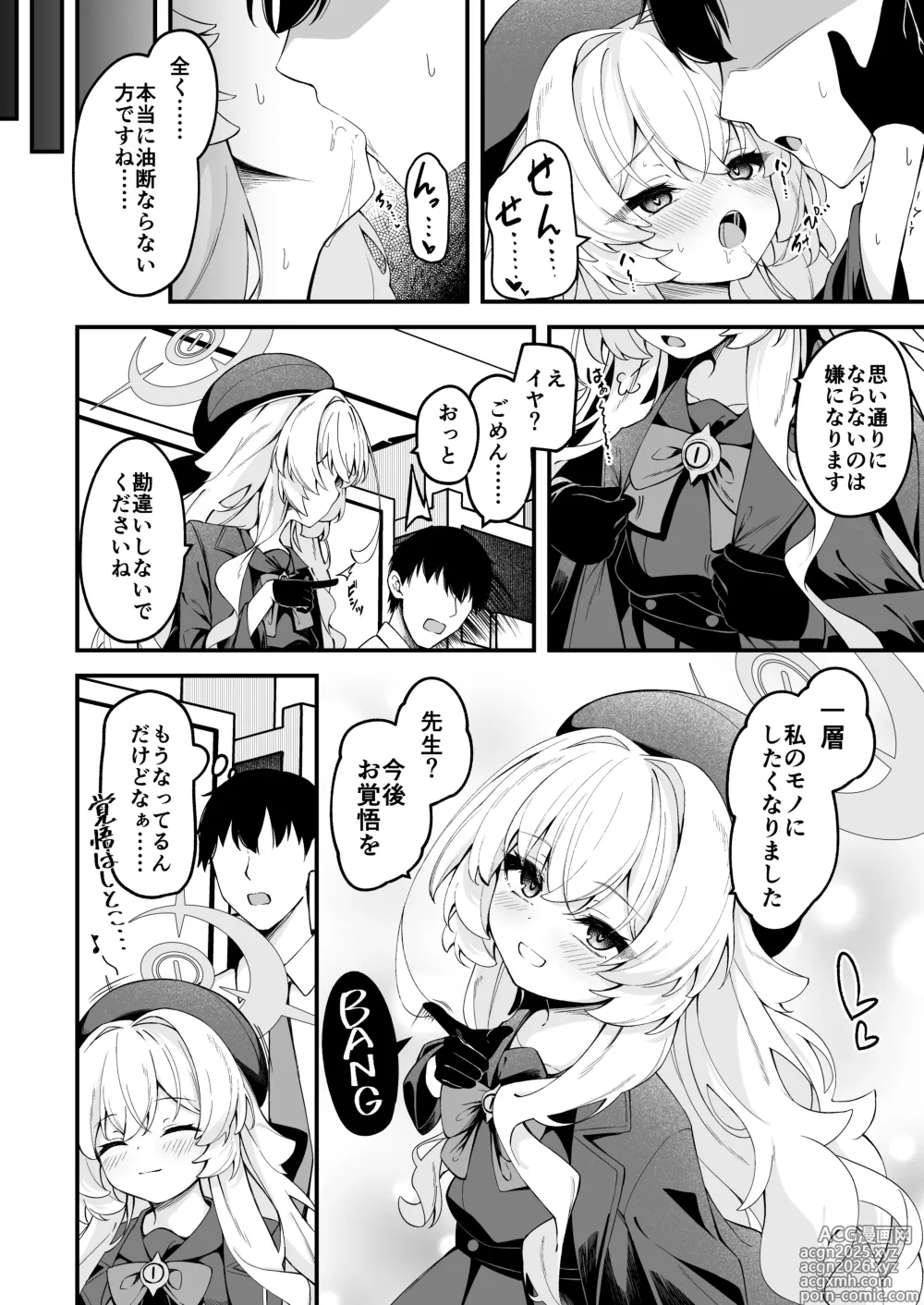 Page 6 of doujinshi Niyaniya Kyouju to no Zangyou ga Kimochi Yosugiru Hanashi