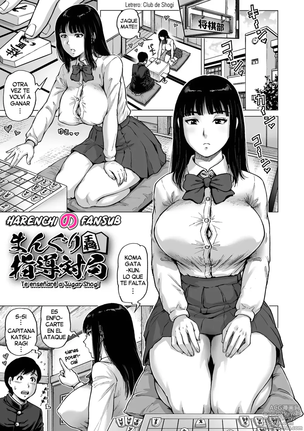 Page 1 of manga Te enseñare a jugar shogi (decensored)