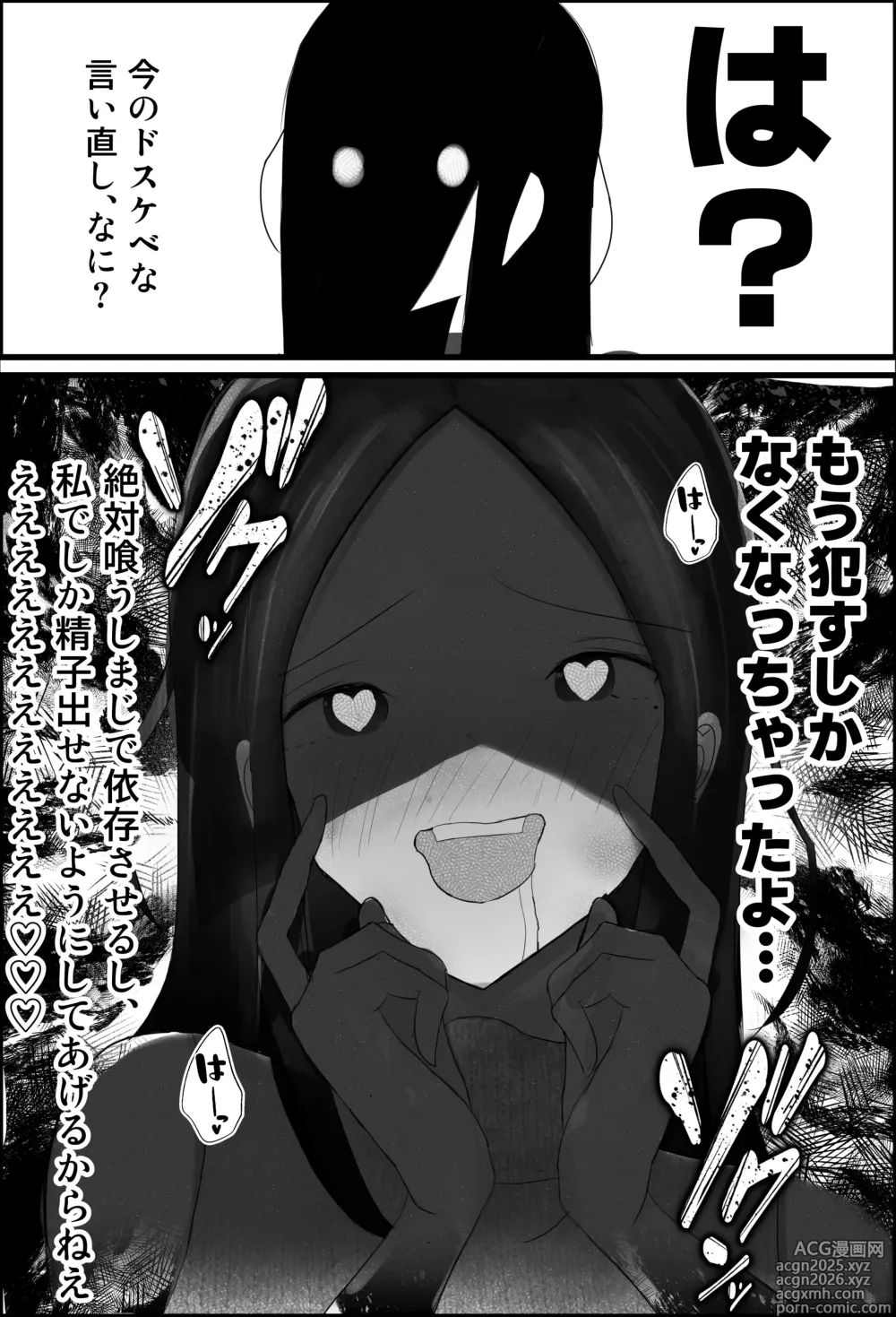 Page 7 of doujinshi Dosukebe Katei Kyoushi no Onee-san ga Shota Chinpo Ijimete Seitsuu Saseru Hanashi