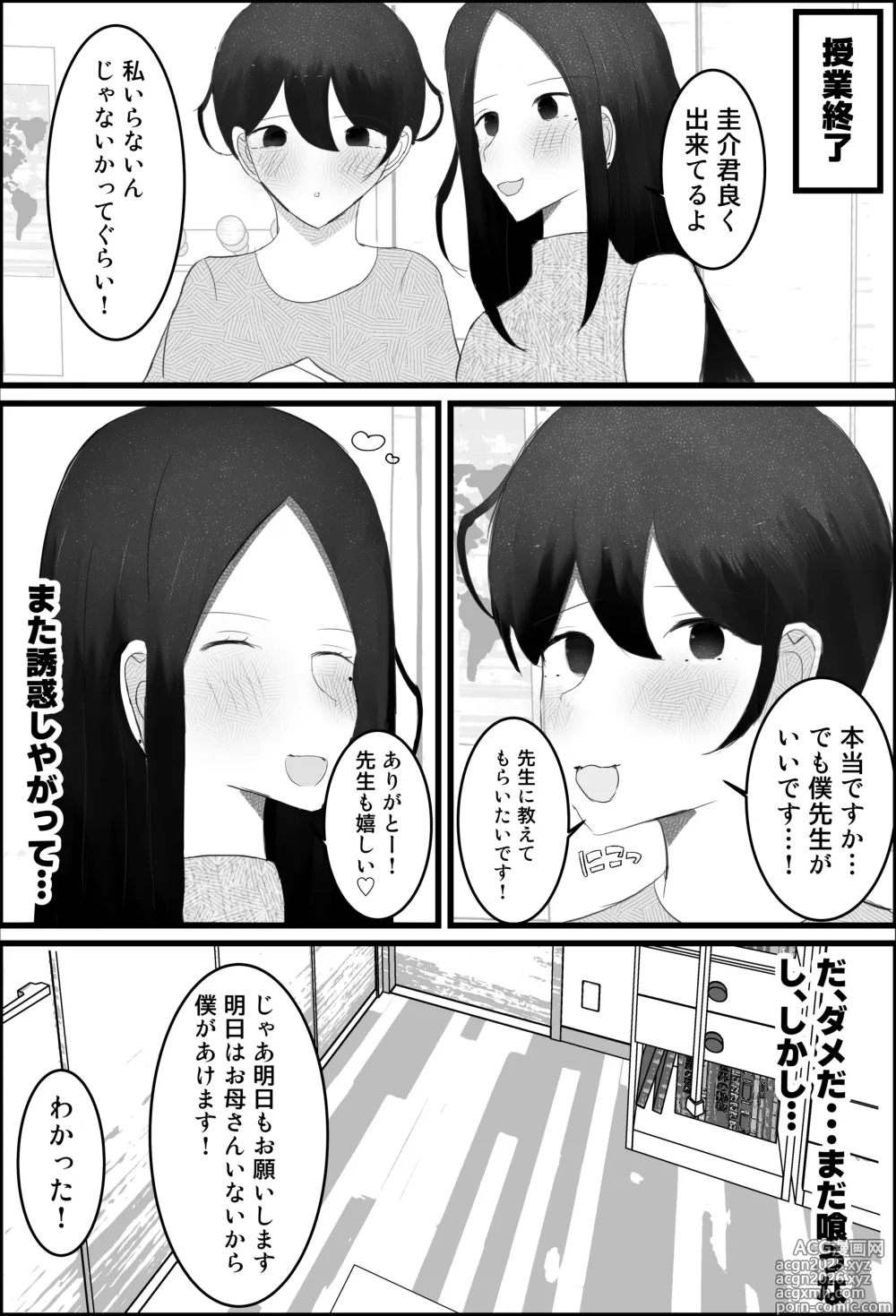 Page 8 of doujinshi Dosukebe Katei Kyoushi no Onee-san ga Shota Chinpo Ijimete Seitsuu Saseru Hanashi
