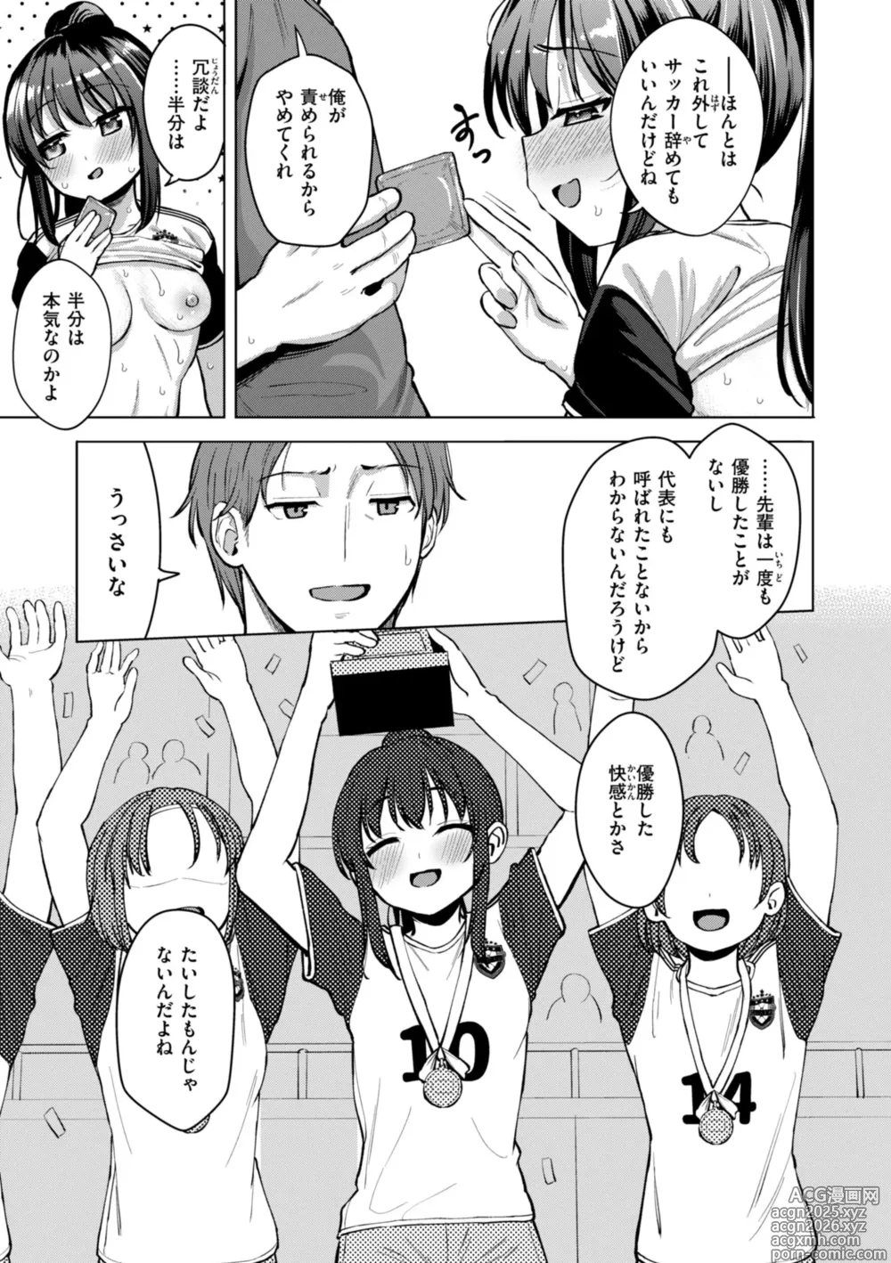 Page 153 of manga Koubi no Tame ni Ikite Iru - Born to mate!